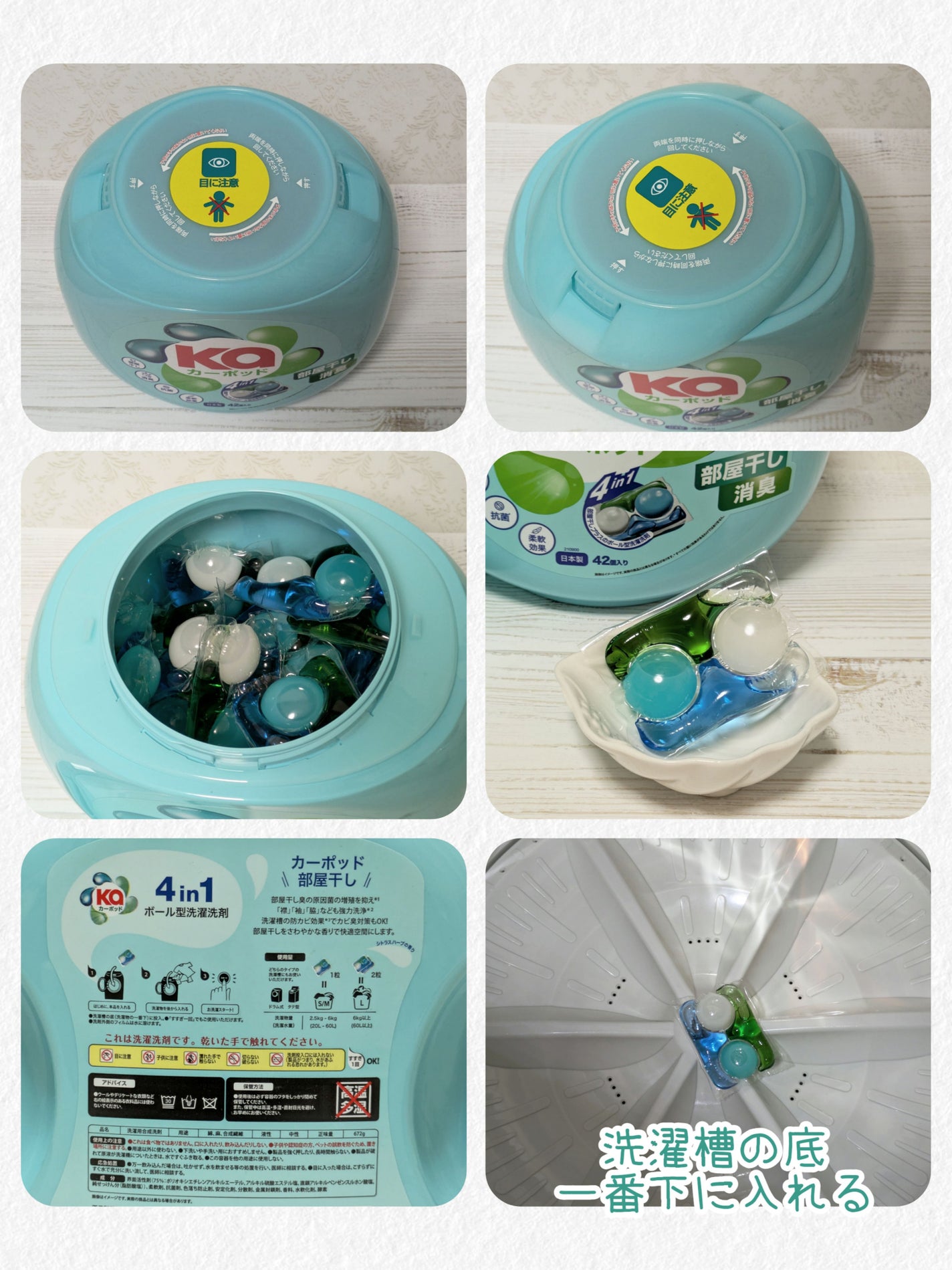 coral_cosme_tg0a on LIPS 「【カーポッド】強洗浄&徹底抗菌の“ボール型洗濯洗剤”最先端技術..」(2枚目)