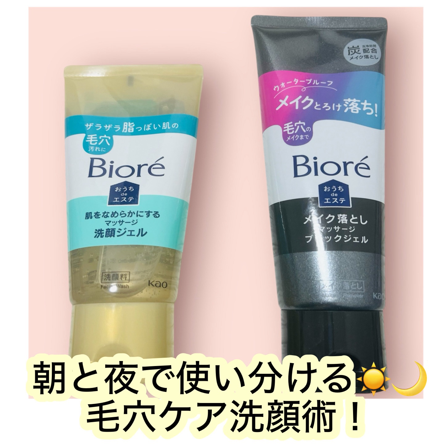 おうちdeエステ 肌をなめらかにする マッサージ洗顔ジェル/ビオレ/その他洗顔料を使ったクチコミ（1枚目）