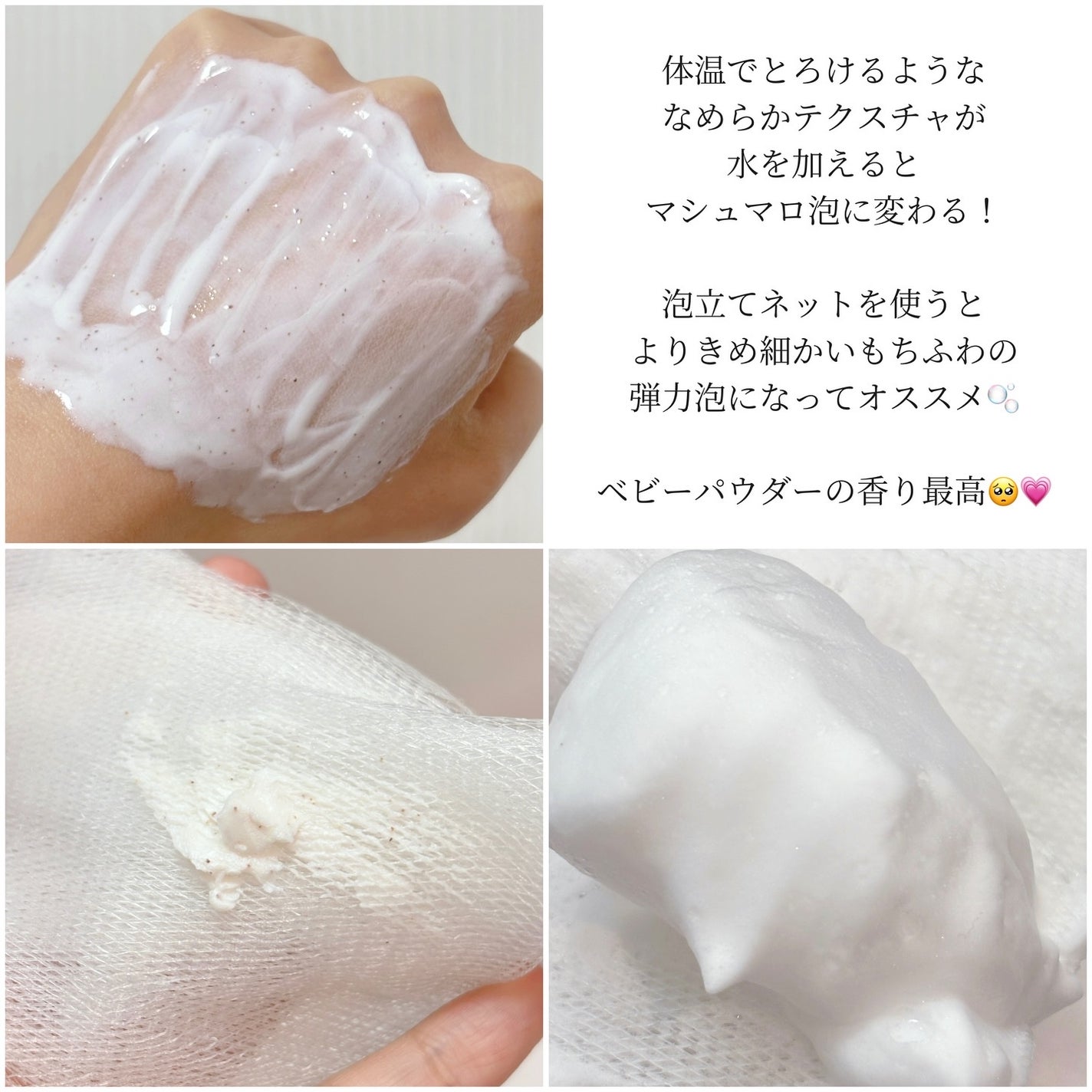 BnD マシュマロ コラーゲン AHA スクラブ /BnD/ボディスクラブを使ったクチコミ(3枚目)