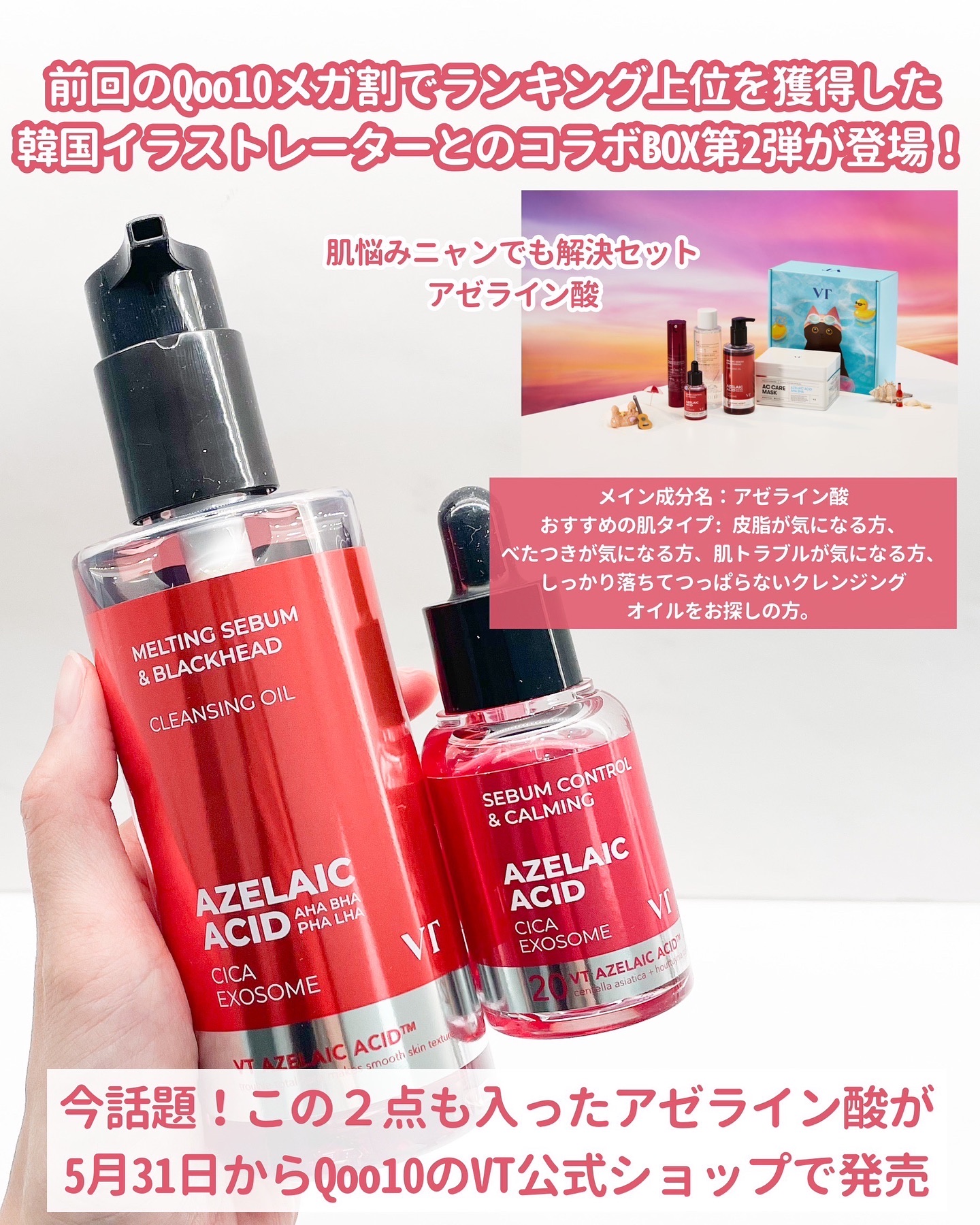 TXトーニングトナー/VT/化粧水を使ったクチコミ（2枚目）