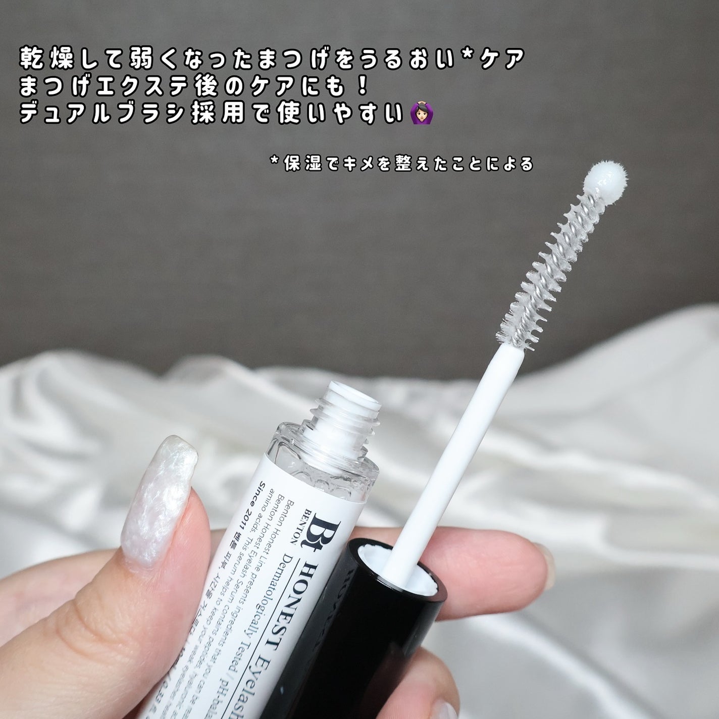 アーニストアイラッシュセラム/BENTON/まつげ美容液を使ったクチコミ(2枚目)