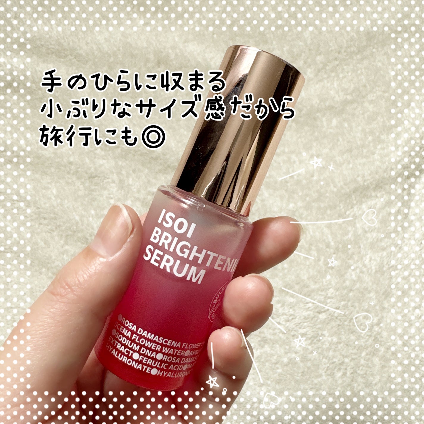 ブライトニングセラム /ISOI/美容液を使ったクチコミ(4枚目)