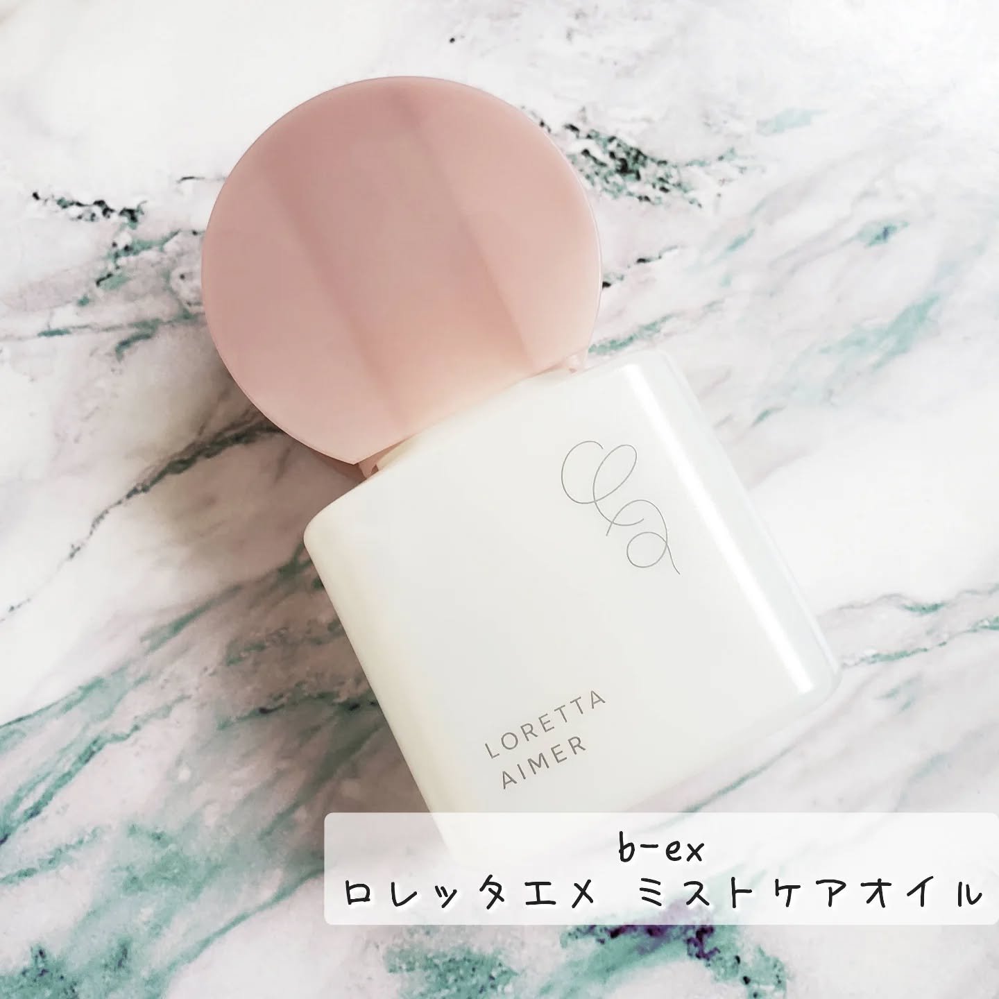 エメ ミストケアオイル/ロレッタ/ヘアオイルを使ったクチコミ（1枚目）