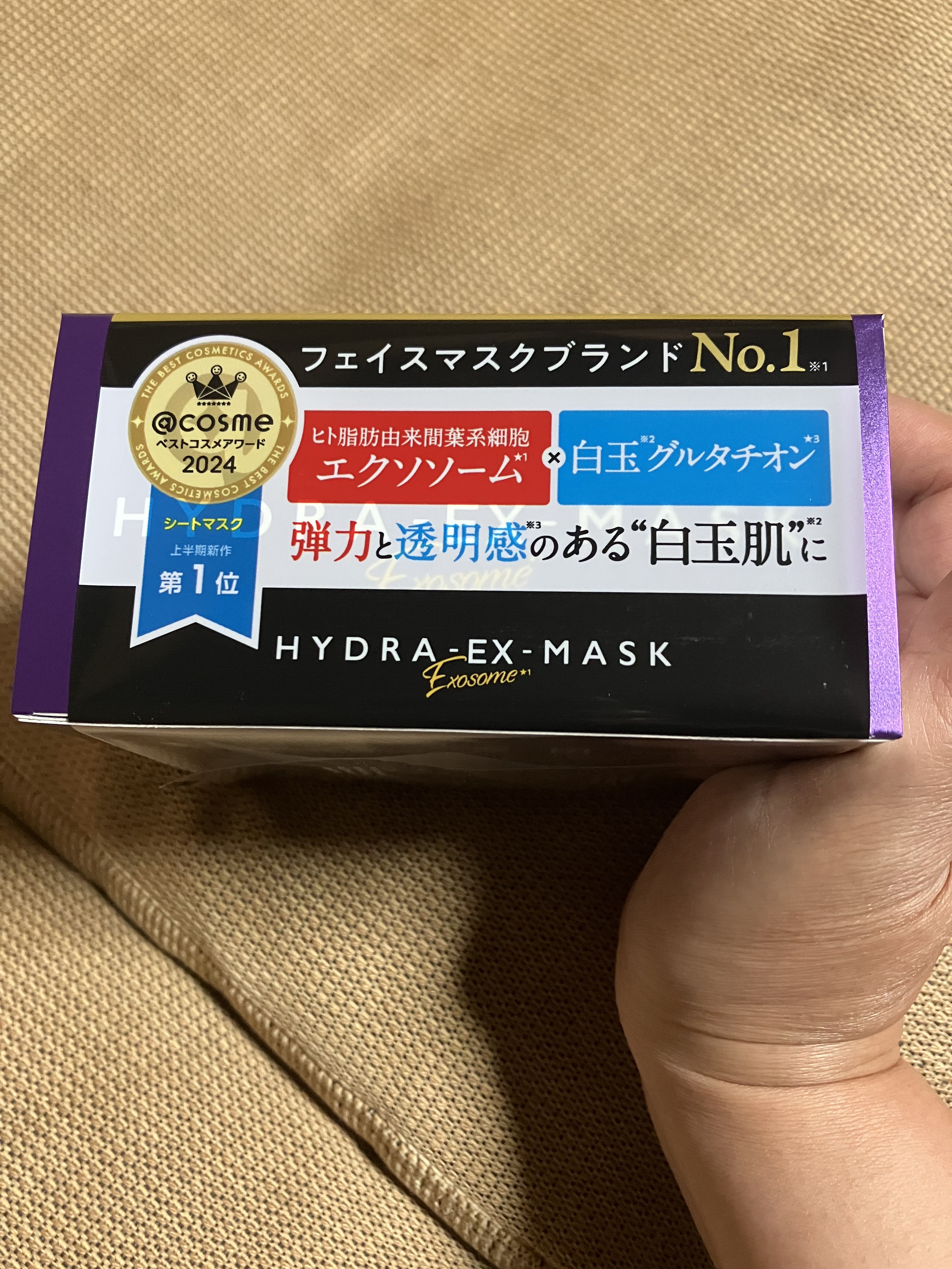 ルルルン ハイドラ EX マスク/ルルルン/シートマスク・パックを使ったクチコミ（2枚目）