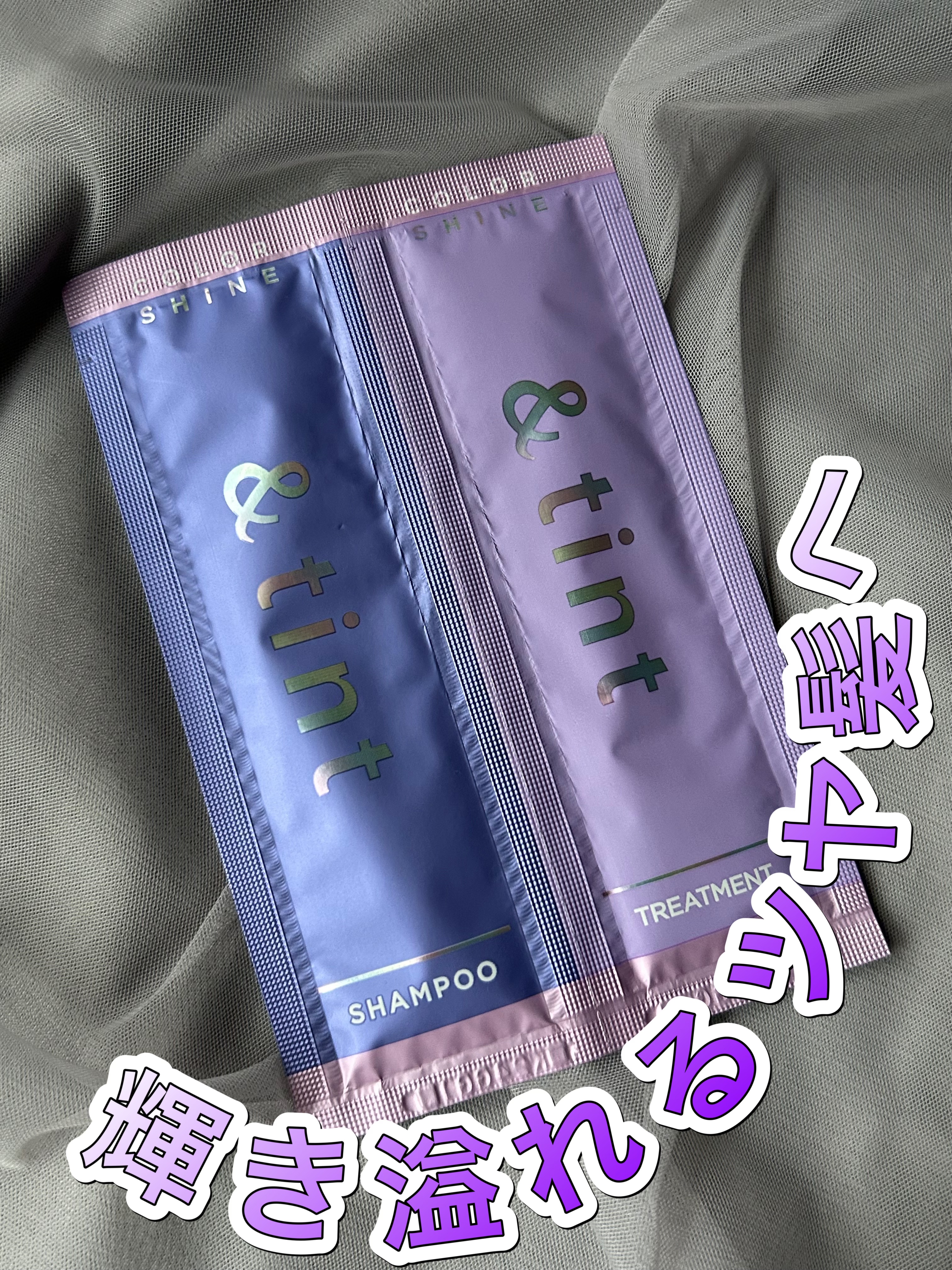 アンドティント カラーシャイン シャンプー/ヘアトリートメント/&tint/市販シャンプーを使ったクチコミ（1枚目）