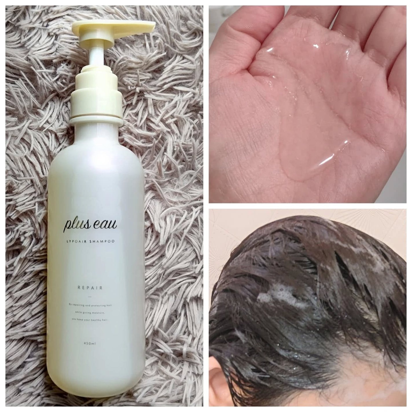 リポアシャンプー/リポアトリートメント/plus eau/市販シャンプーを使ったクチコミ(2枚目)