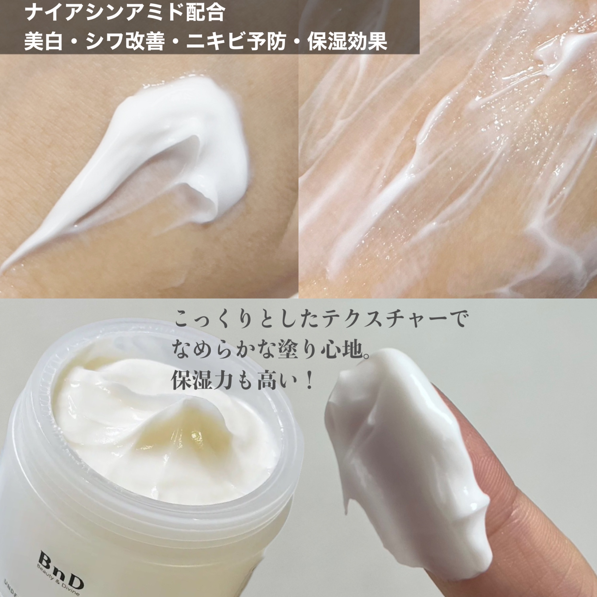 BnDアンダーアームクリーム(ボディクリーム)/BnD/デリケートゾーンケアを使ったクチコミ（2枚目）