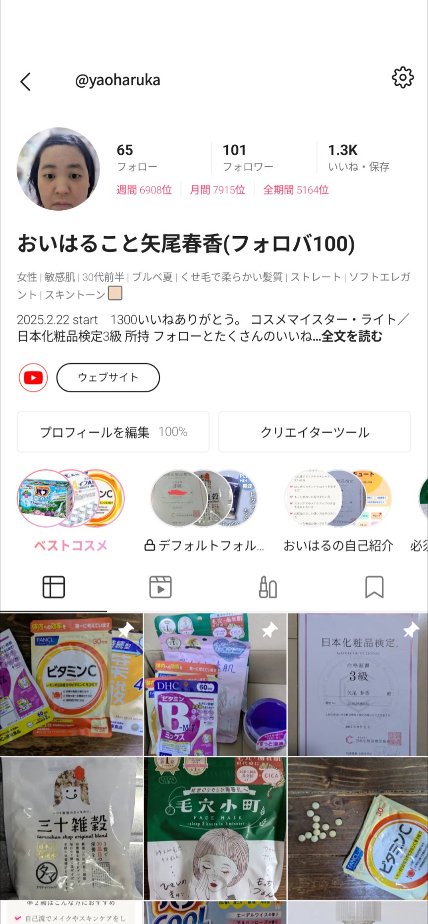 を使ったクチコミ（1枚目）