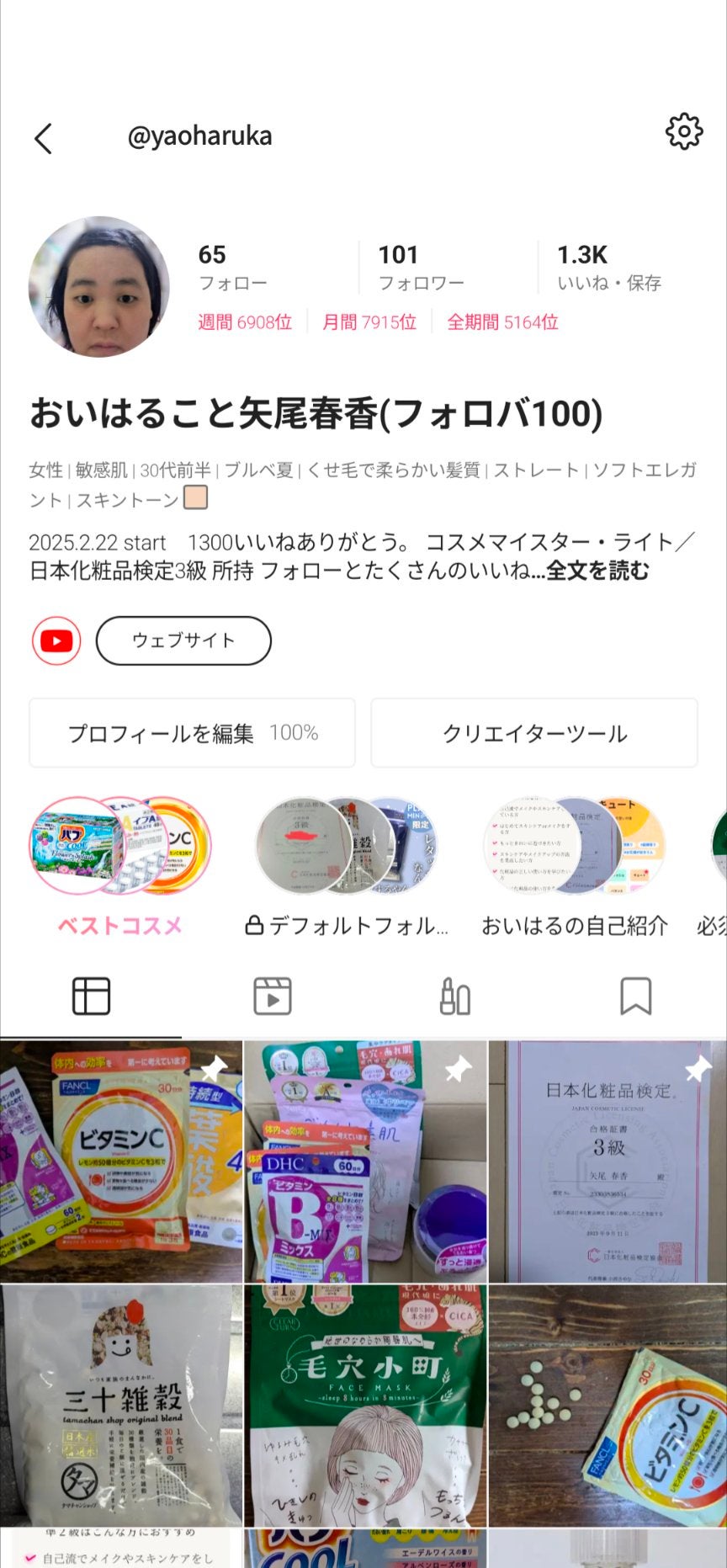 おいはること矢尾春香 on LIPS 「皆様おはようございます!#美容・#スキンケアが大好きな#30代..」(1枚目)