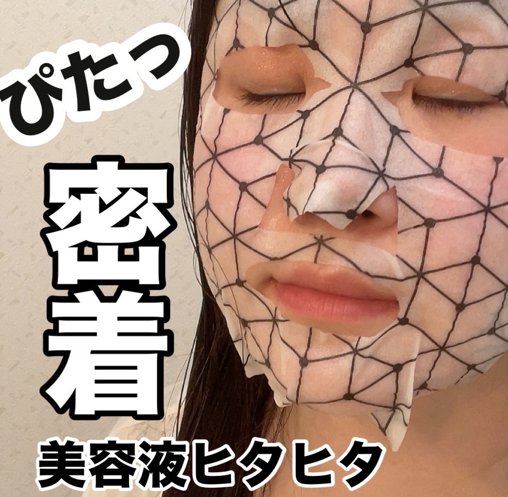 イルミグラフェイシャルシートマスク/IVIHI/シートマスク・パックを使ったクチコミ（1枚目）