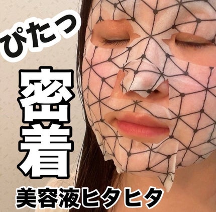 イルミグラフェイシャルシートマスク/IVIHI/シートマスク・パックを使ったクチコミ(1枚目)