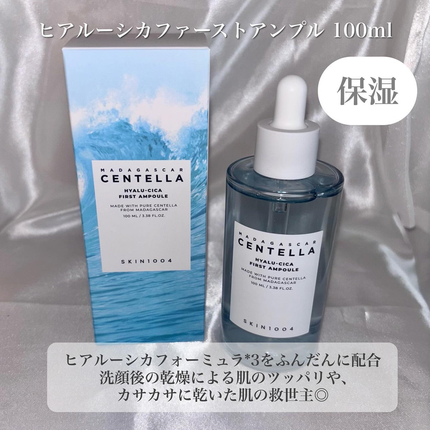 センテラ アンプル/SKIN1004/美容液を使ったクチコミ(5枚目)