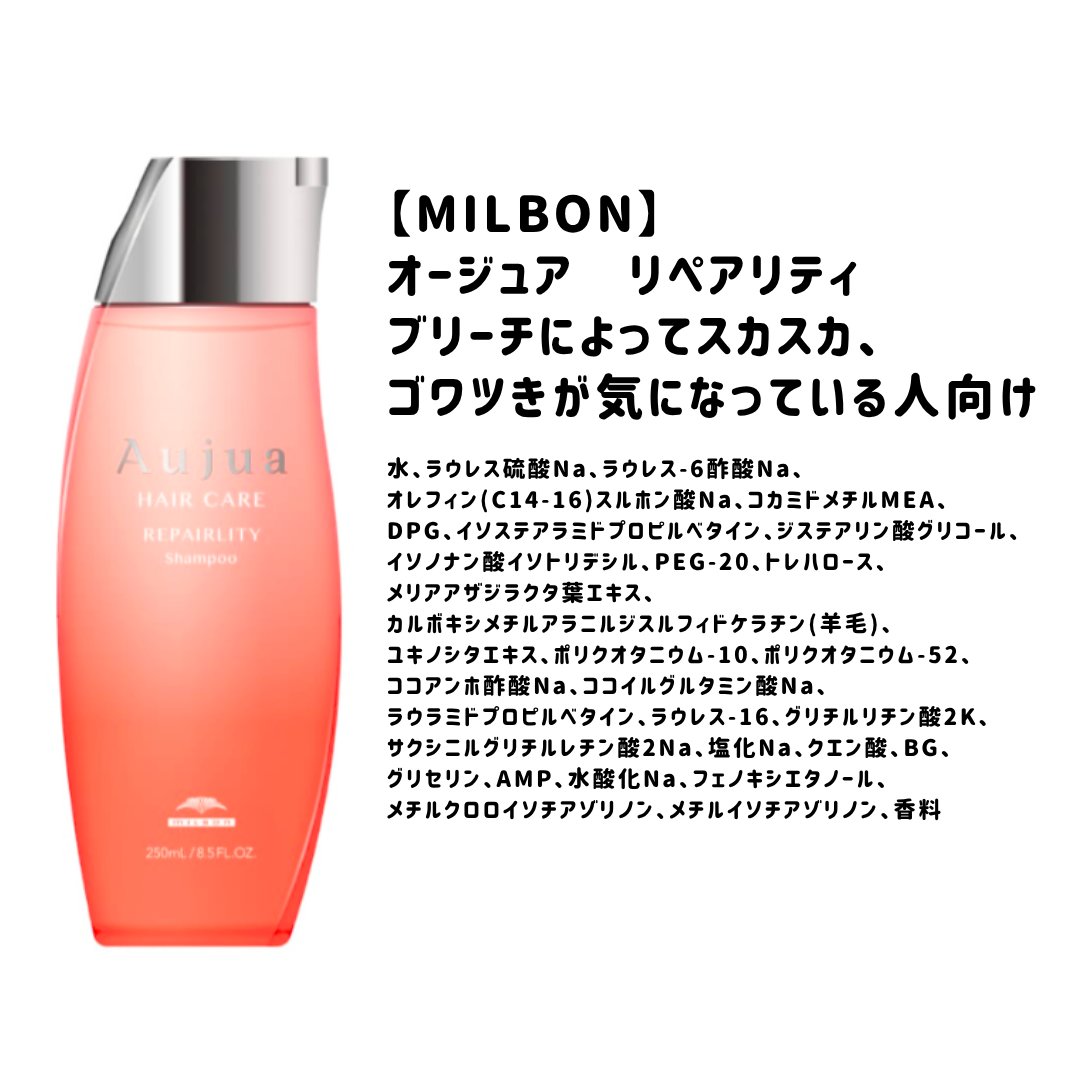 オージュア　リペアリティシャンプー1800単品＋春コフレ