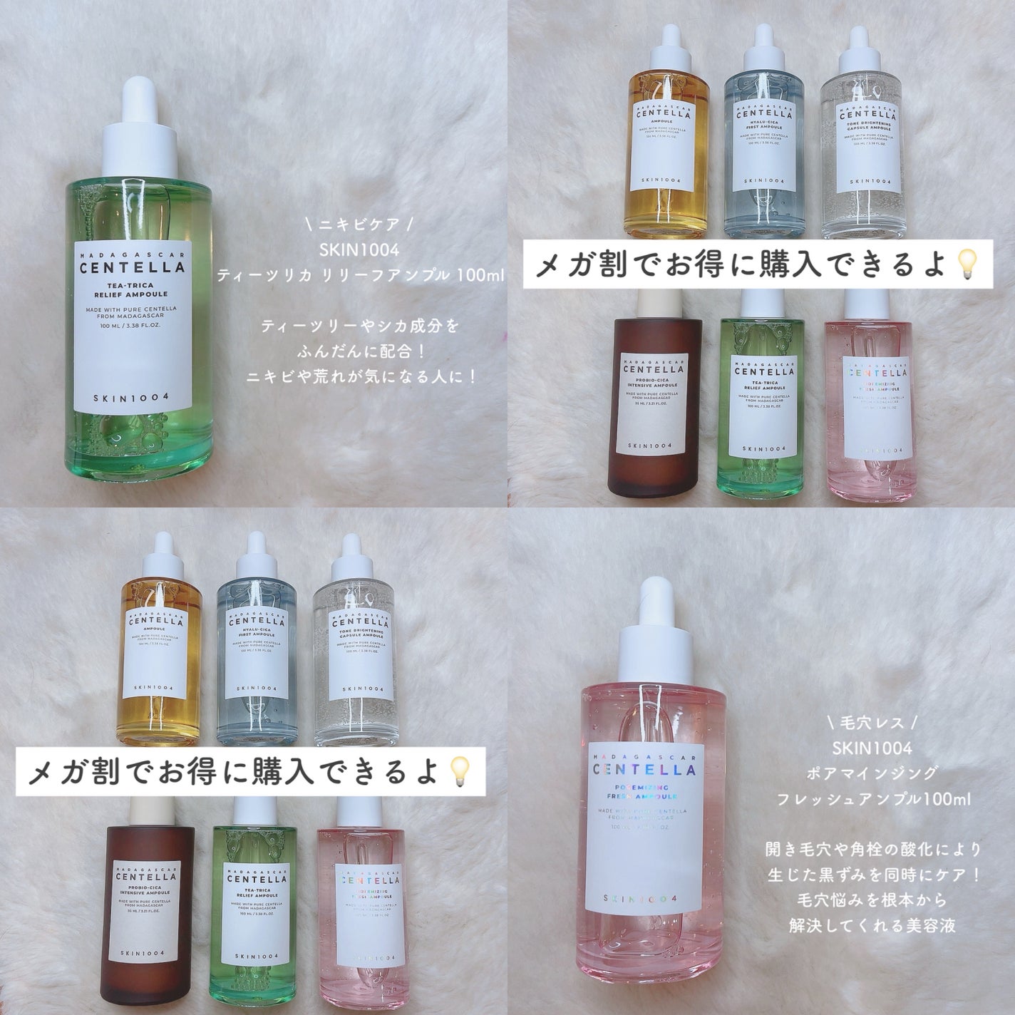 ã«ã³ã ðž on LIPS ãSKIN1004ã®å€§äººæ°ã¢ã³ãã«ð 6çš®é¡ïŒïŒçš®é¡å¥ã«æ¯èŒããŠã¿..ãïŒ3æç®ïŒ