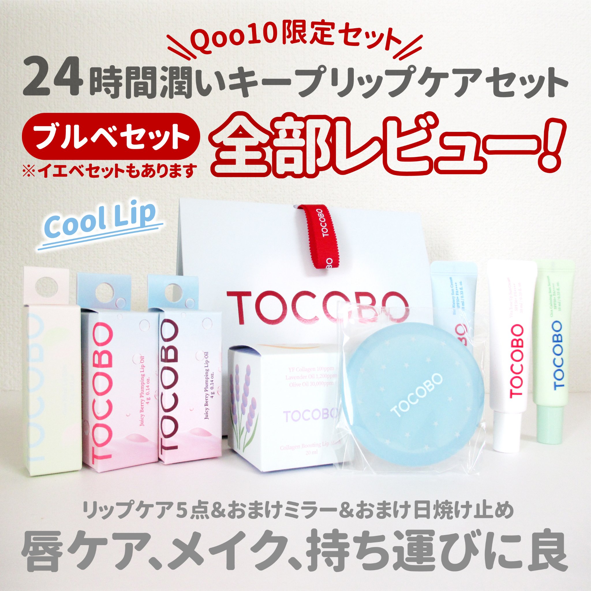 バイオウォータリーサンクリーム/TOCOBO/日焼け止めクリームを使ったクチコミ（1枚目）