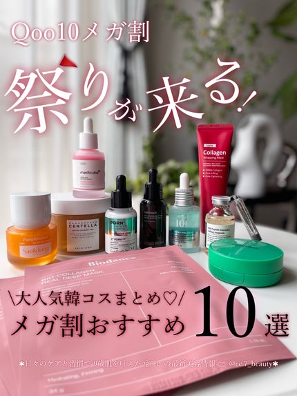 センテラ クイックカーミングパッド/SKIN1004/トナーパッドを使ったクチコミ(1枚目)