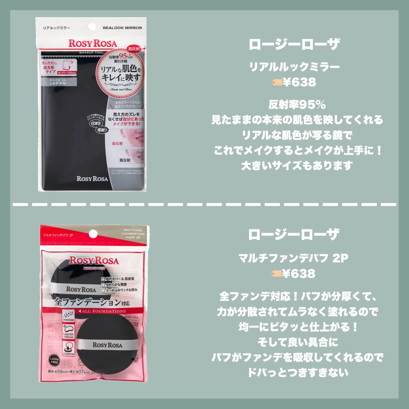 リアルックミラー/ロージーローザ/その他化粧小物を使ったクチコミ（2枚目）