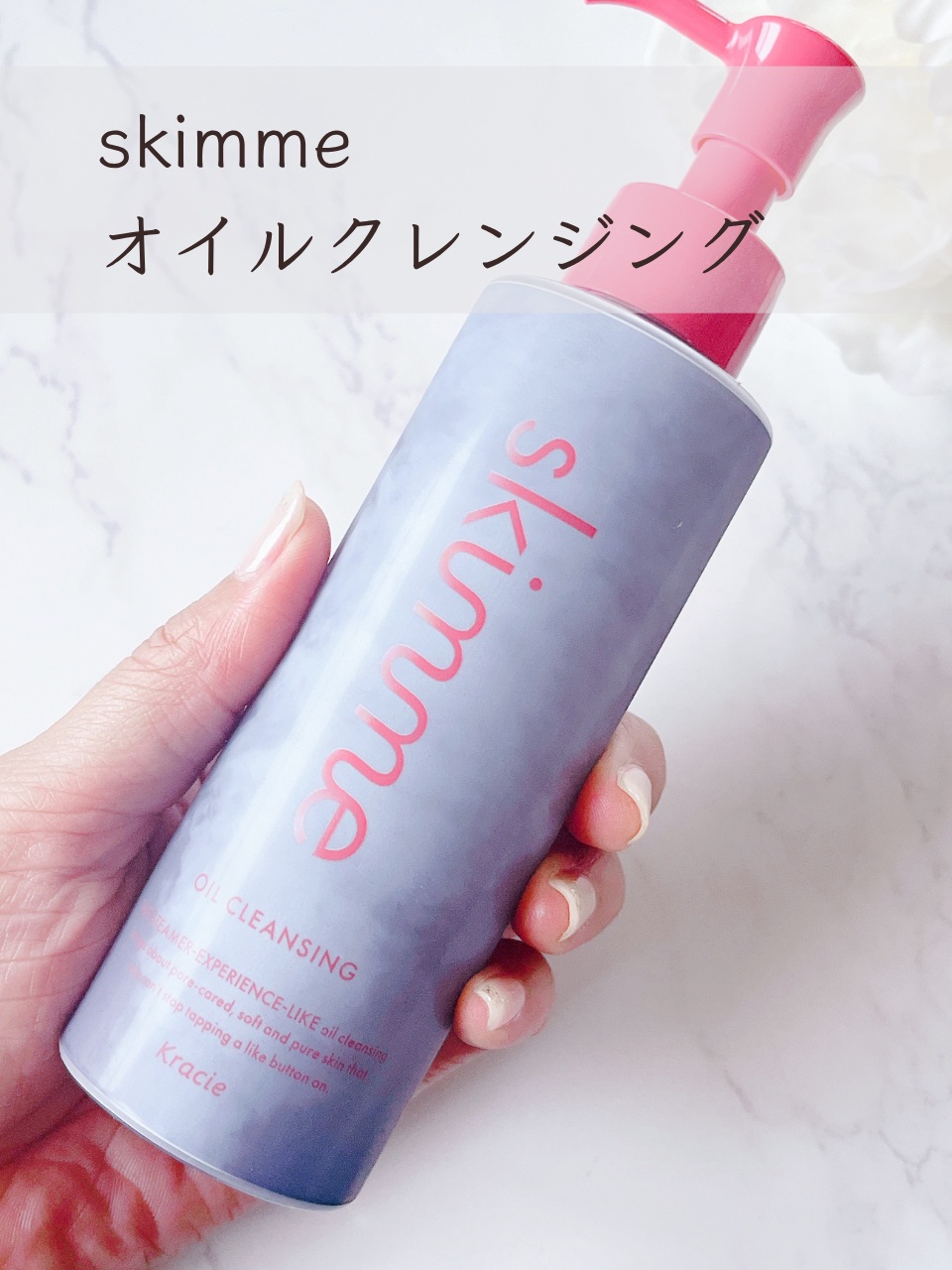 ｓｋｉｍｍｅ　オイルクレンジング/ｓｋｉｍｍｅ/オイルクレンジングを使ったクチコミ（2枚目）