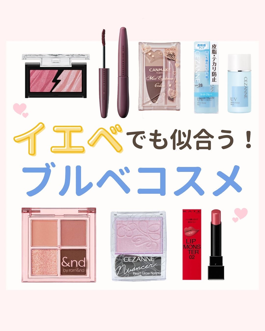 みぃ¦知識0から垢抜けるメイク術 on LIPS 「分からないことがあればコメントしてね👌🏻´-イエベさんでも似..」(1枚目)