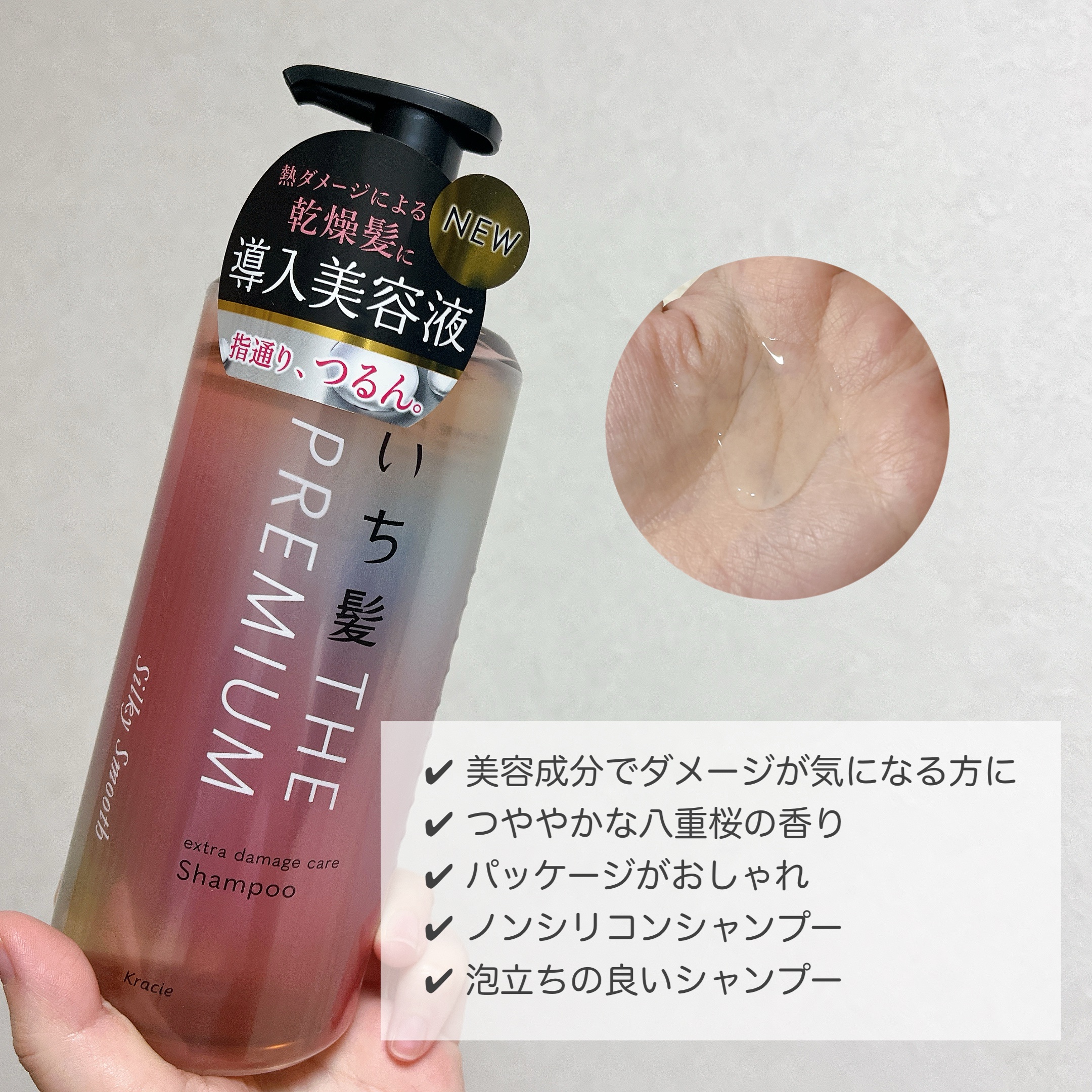 THE PREMIUM エクストラダメージケアシャンプー／トリートメント（シルキースムース）/いち髪/市販シャンプーを使ったクチコミ（2枚目）