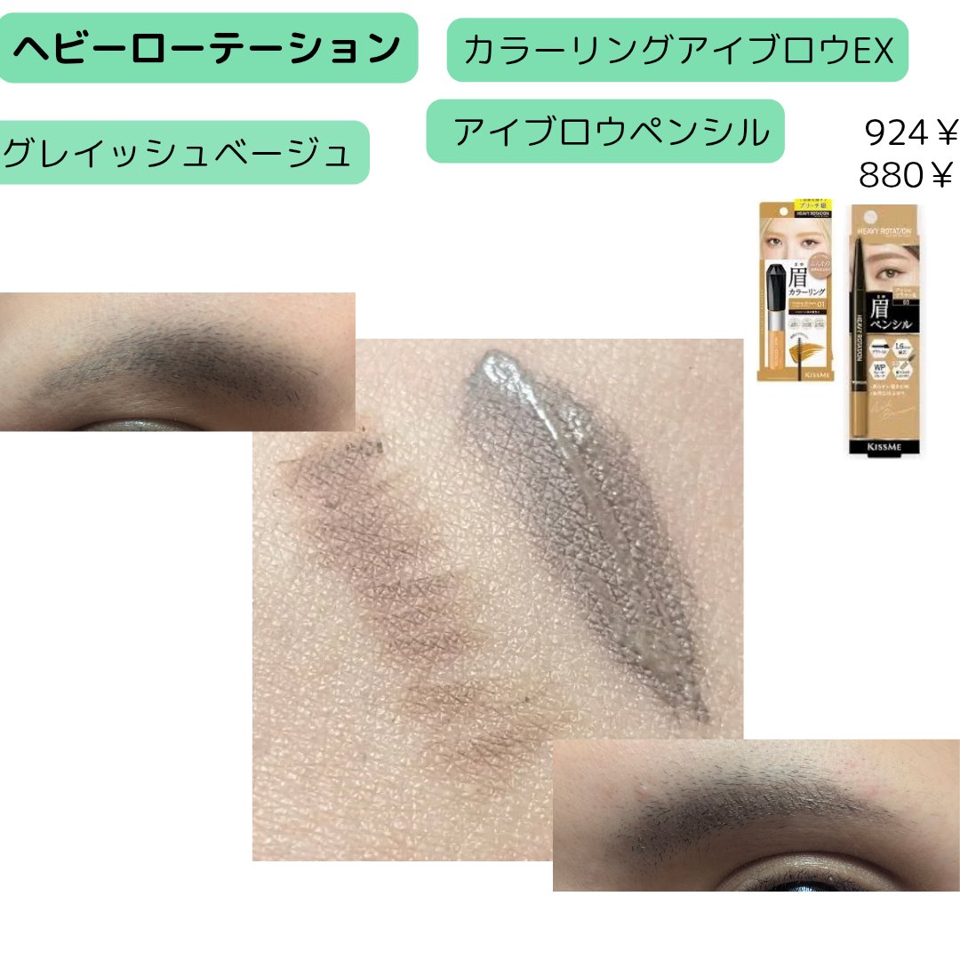 アイブロウペンシル 12 グレイッシュベージュ系/ヘビーローテーション/アイブロウペンシルを使ったクチコミ（3枚目）