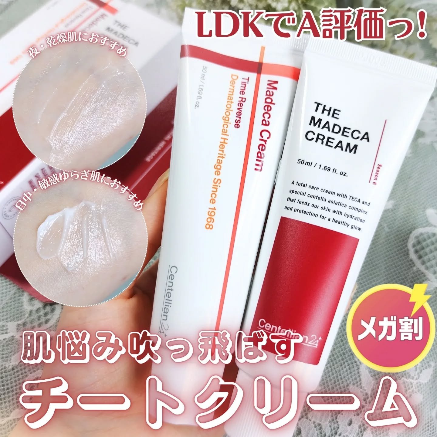 ザマデカクリーム/センテリアン24/フェイスクリームを使ったクチコミ（1枚目）