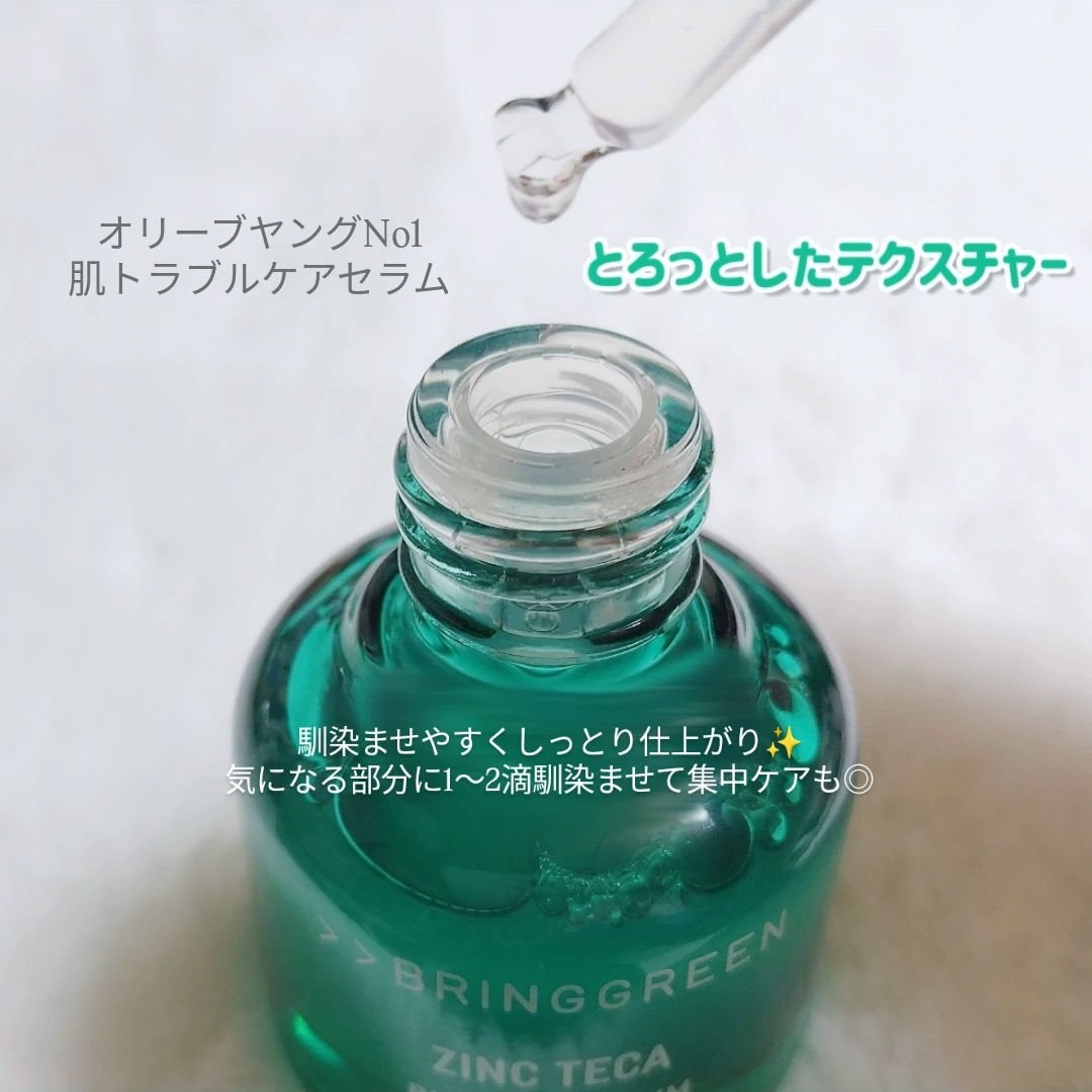 ãžã³ã¯ãã«Bã»ã©ã ã»ãã/BRING GREEN/ã¹ãã³ã±ã¢ãããã䜿ã£ãã¯ãã³ãïŒ2æç®ïŒ