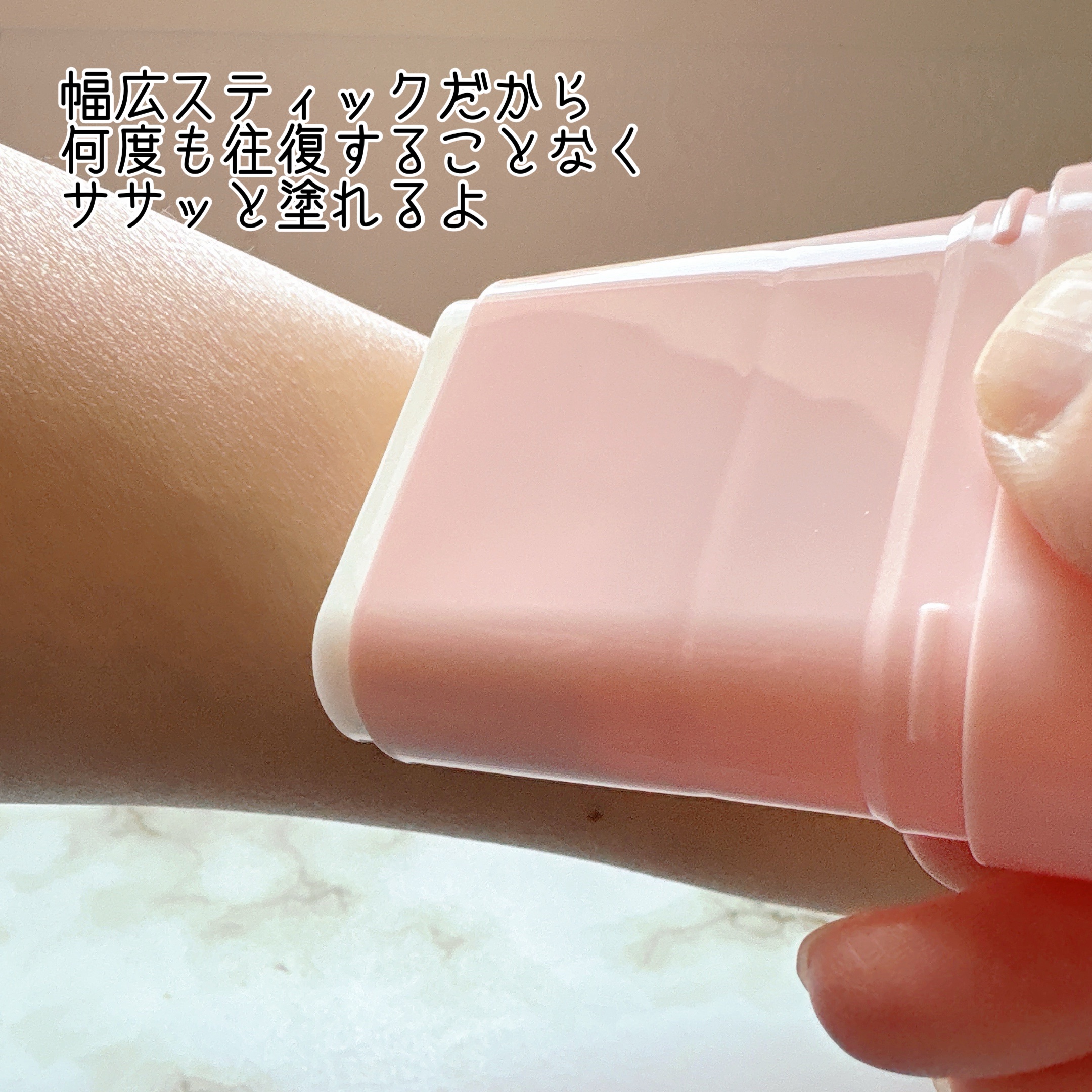 クリアUVスティック/Mother&Daughter/日焼け止めスティックを使ったクチコミ（3枚目）