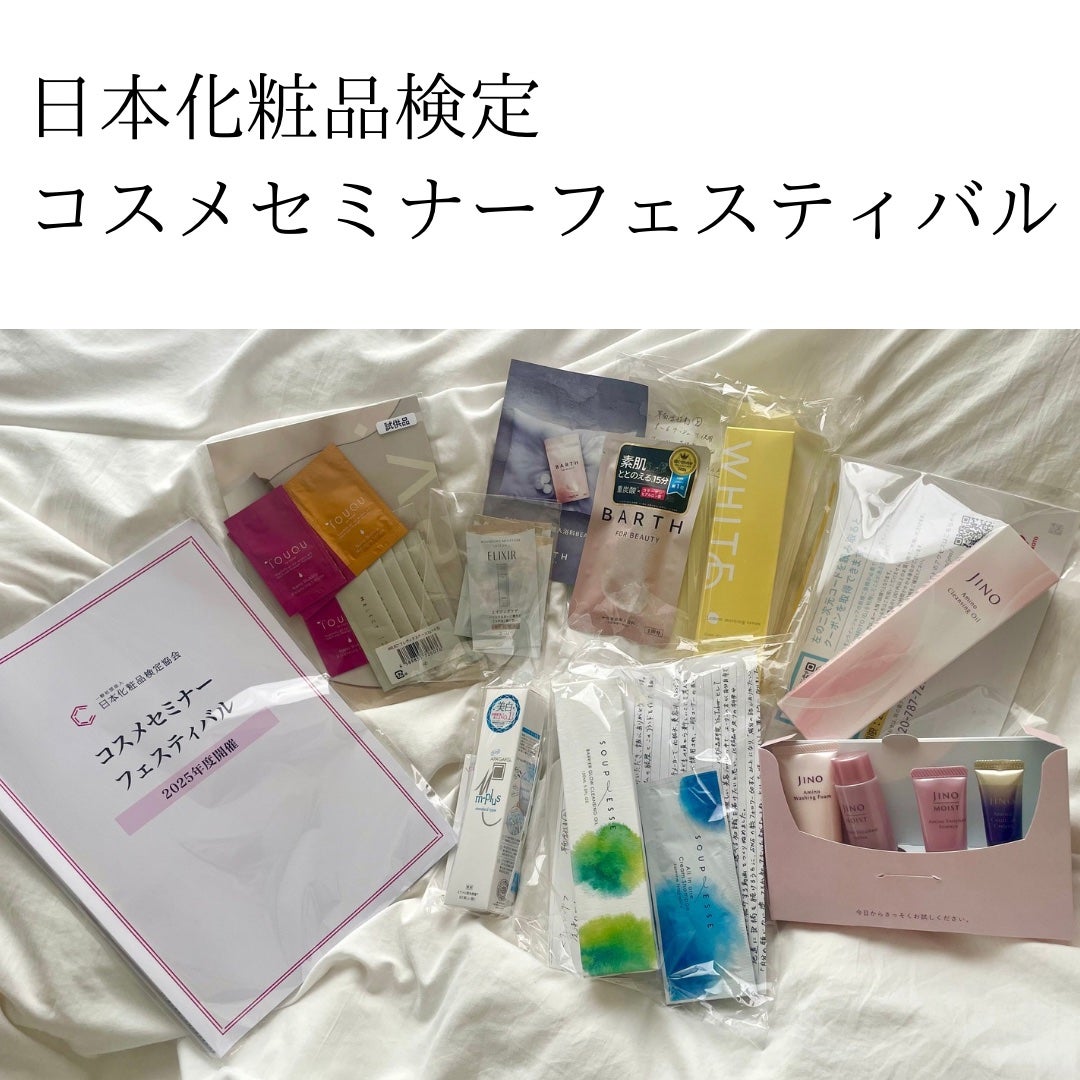 ãããð¶ãã©ãã100 on LIPS ãæšæ¥5/31ã¯æ¥æ¬åç²§åæ€å®åäŒã®ã³ã¹ã¡ã»ãããŒãã§ã¹ãã£ãã«..ãïŒ1æç®ïŒ