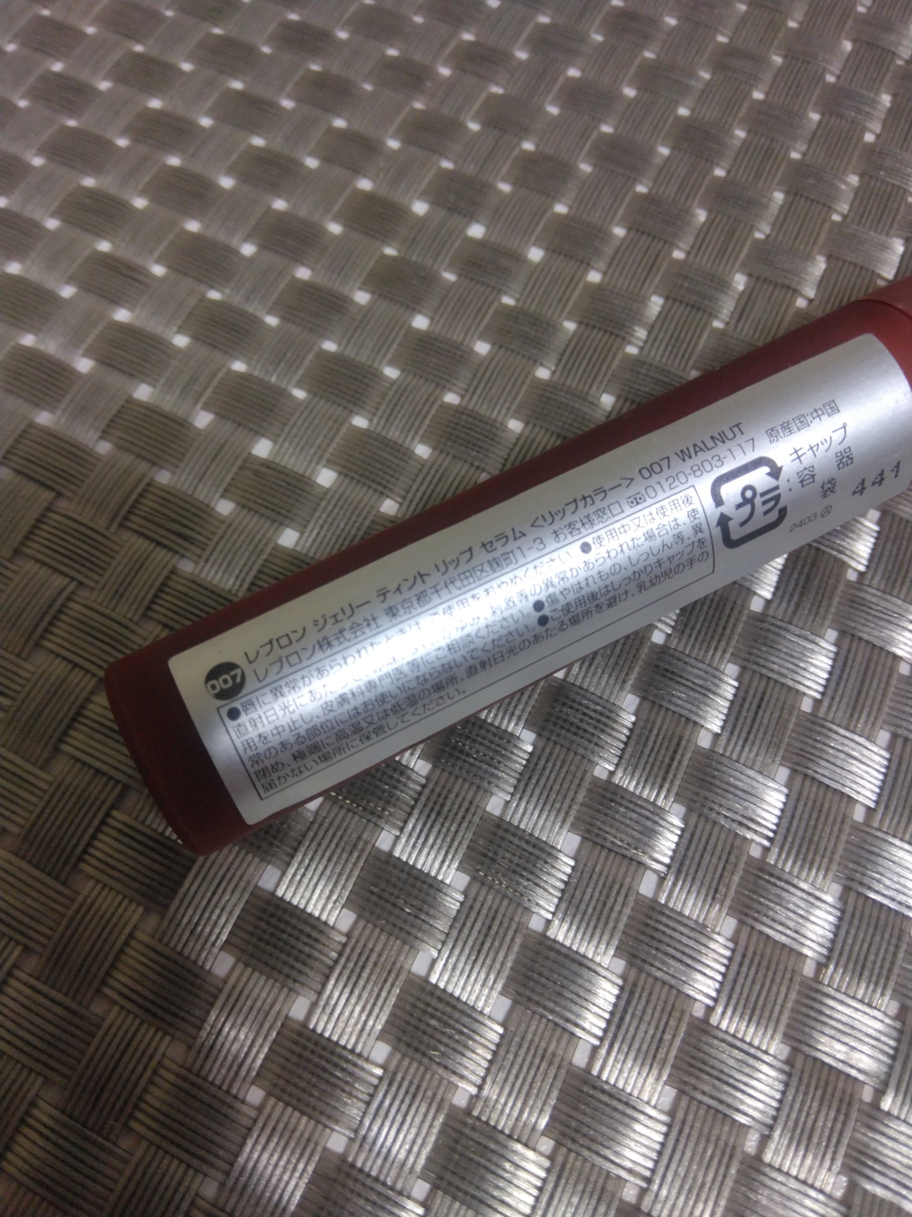 レブロン ジェリー ティント リップ セラム/REVLON/リップティントを使ったクチコミ（2枚目）