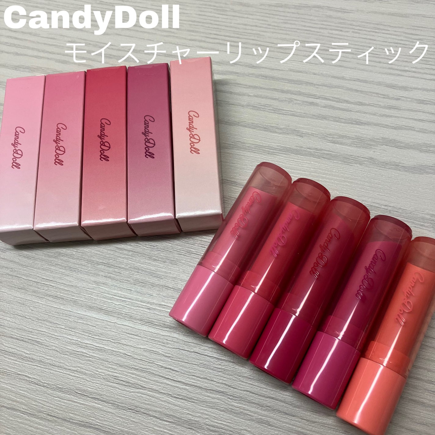 モイスチャーリップスティック/CandyDoll/口紅を使ったクチコミ(1枚目)