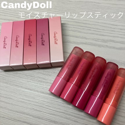 モイスチャーリップスティック/CandyDoll/口紅を使ったクチコミ(1枚目)