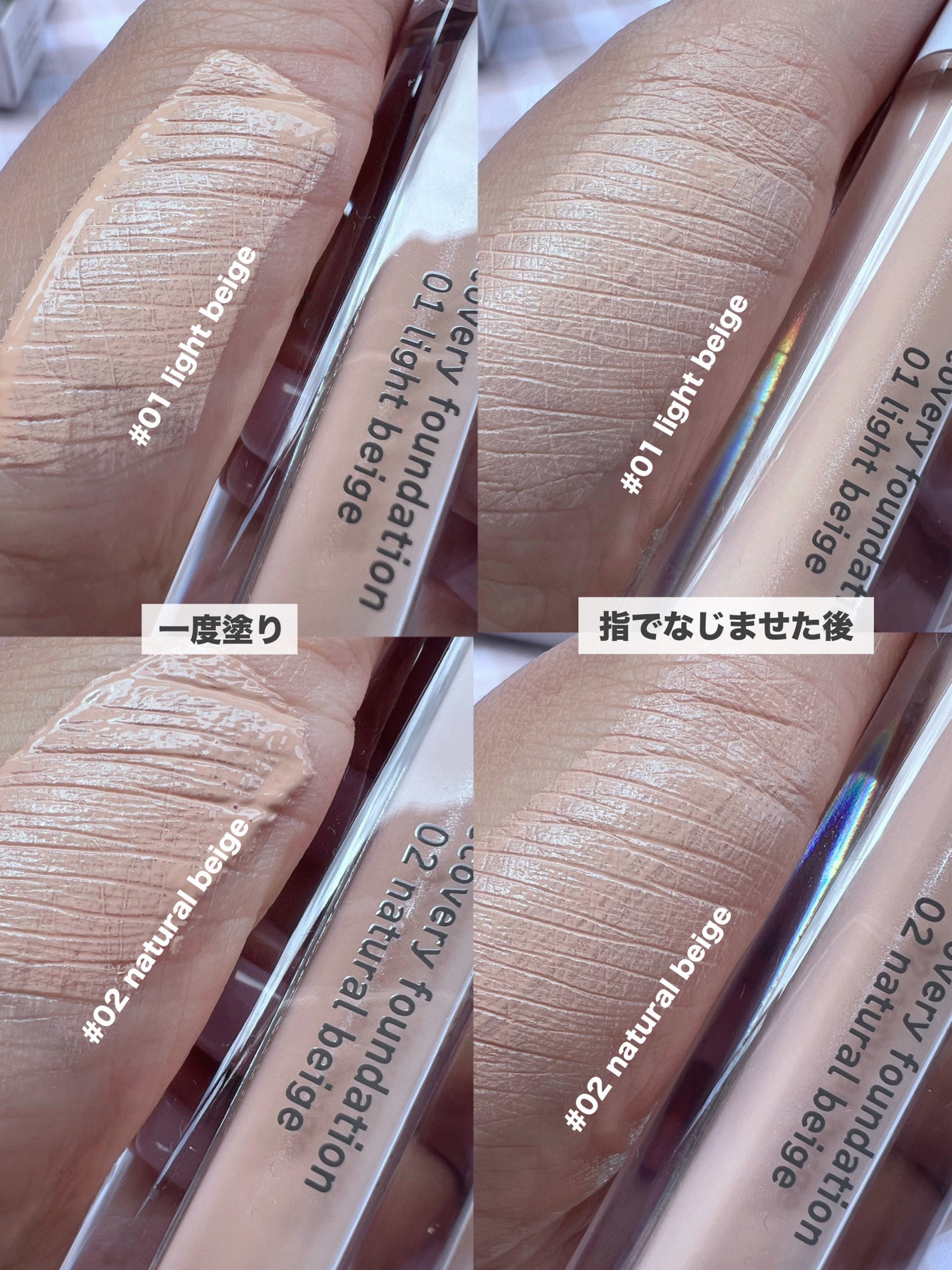 リカバリーファンデーション/Joliyen/リキッドファンデーションを使ったクチコミ(4枚目)