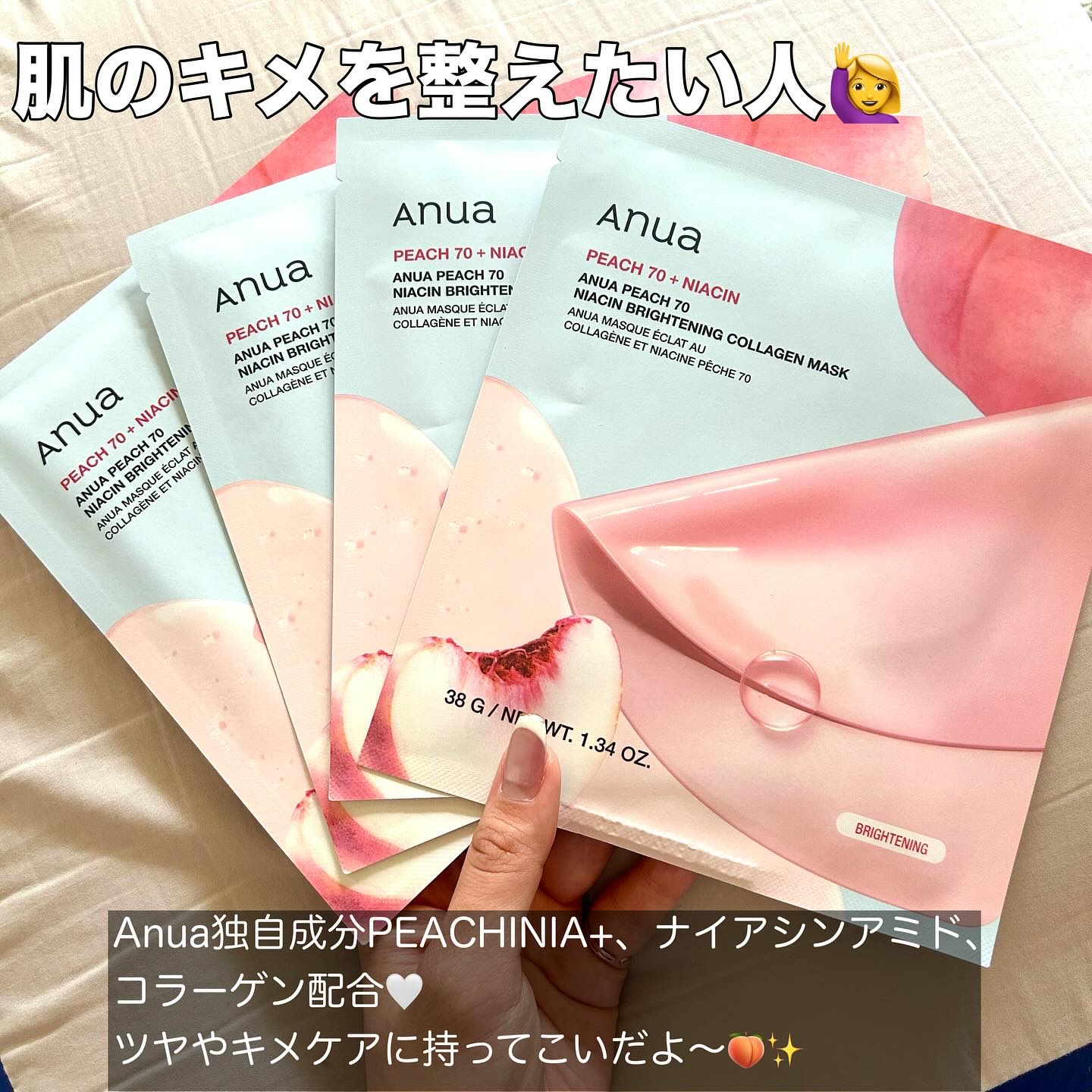 ドクダミ70スージングコラーゲンマスク/Anua/シートマスク・パックを使ったクチコミ（2枚目）