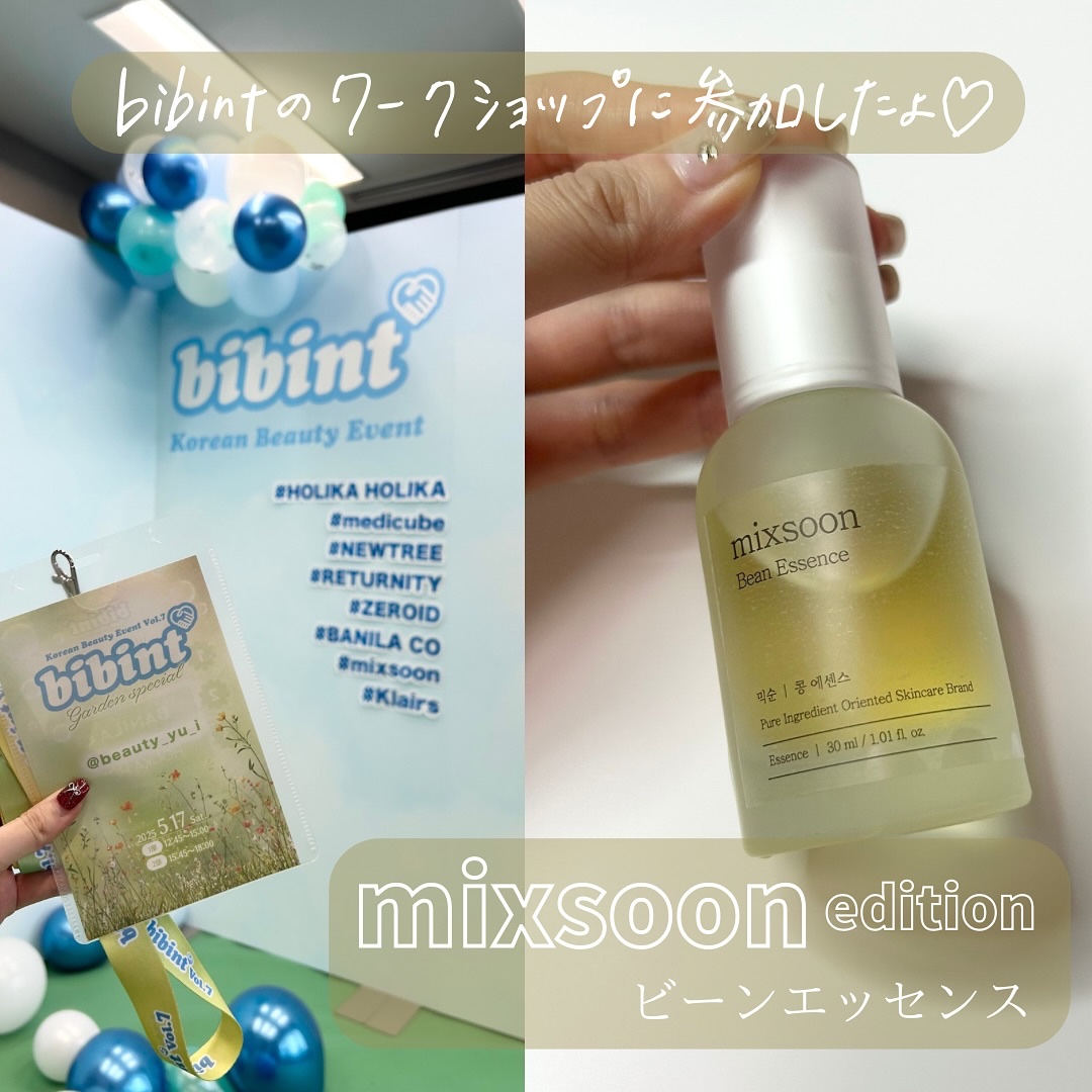 大豆エッセンス/mixsoon/美容液を使ったクチコミ（1枚目）