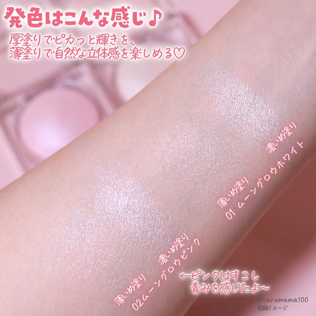 ムーングロウハイライター/キャンメイク/ハイライトを使ったクチコミ(3枚目)