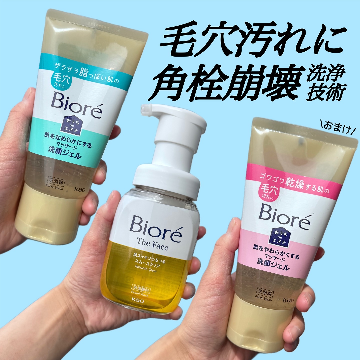 ビオレ ザフェイス 泡洗顔料 スムースクリア/ビオレ/泡洗顔を使ったクチコミ（1枚目）