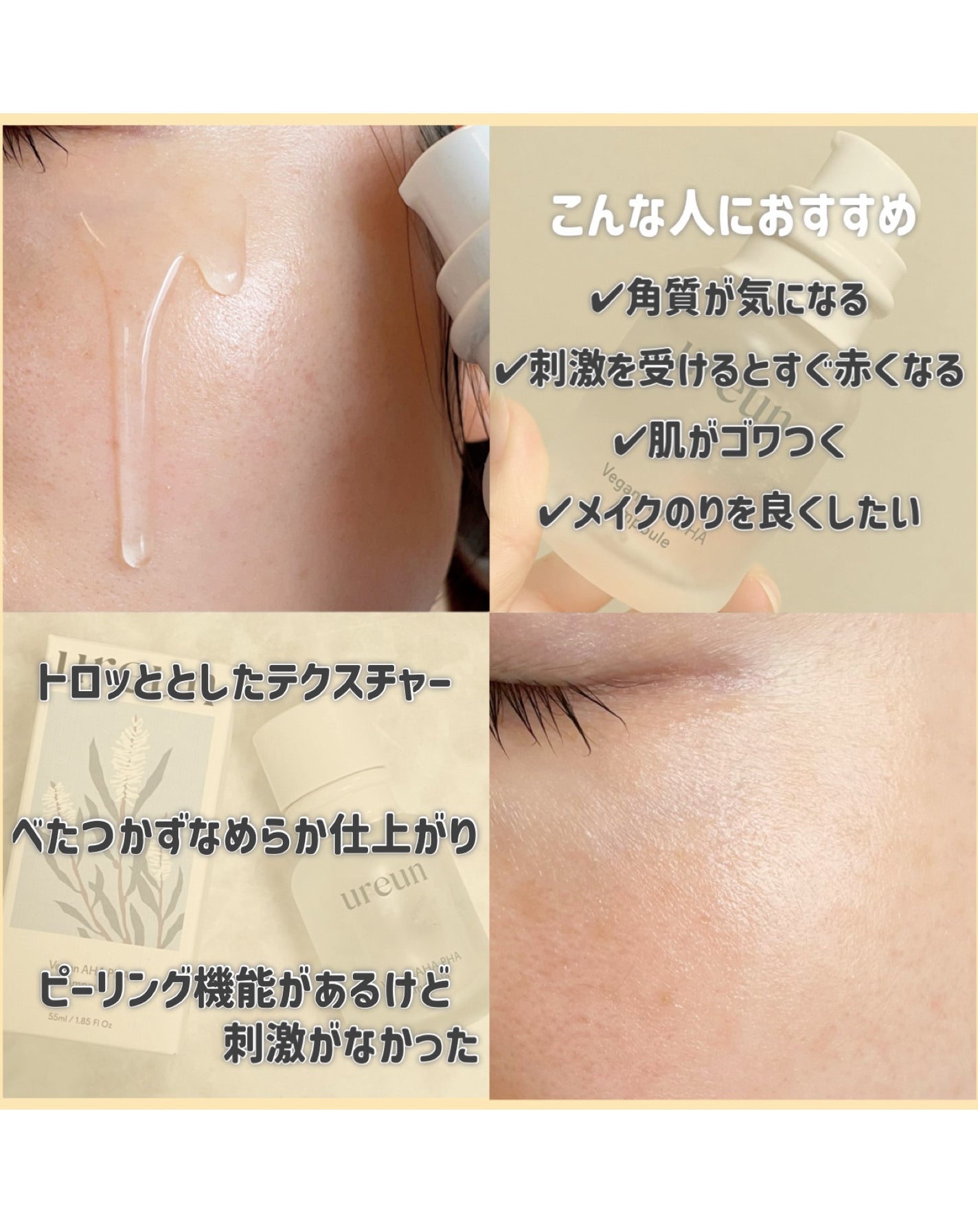ヴィーガンAHA PHA アンプル/ureun/美容液を使ったクチコミ(3枚目)