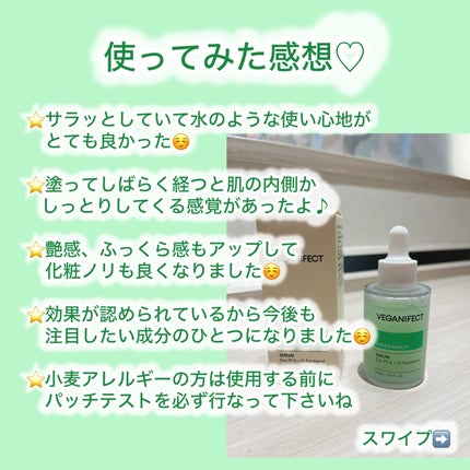 ゆみこ先生🦷 on LIPS 「スワイプ➡️成分解説➡️使用感レビュー抗酸化作用が認められた栄..」(6枚目)