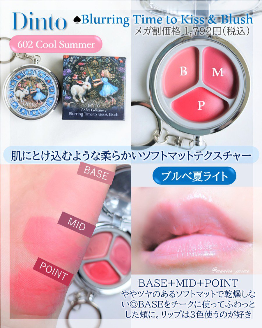 グローイングタイムトゥーキスアンドブラッシュ/Dinto/口紅を使ったクチコミ（2枚目）