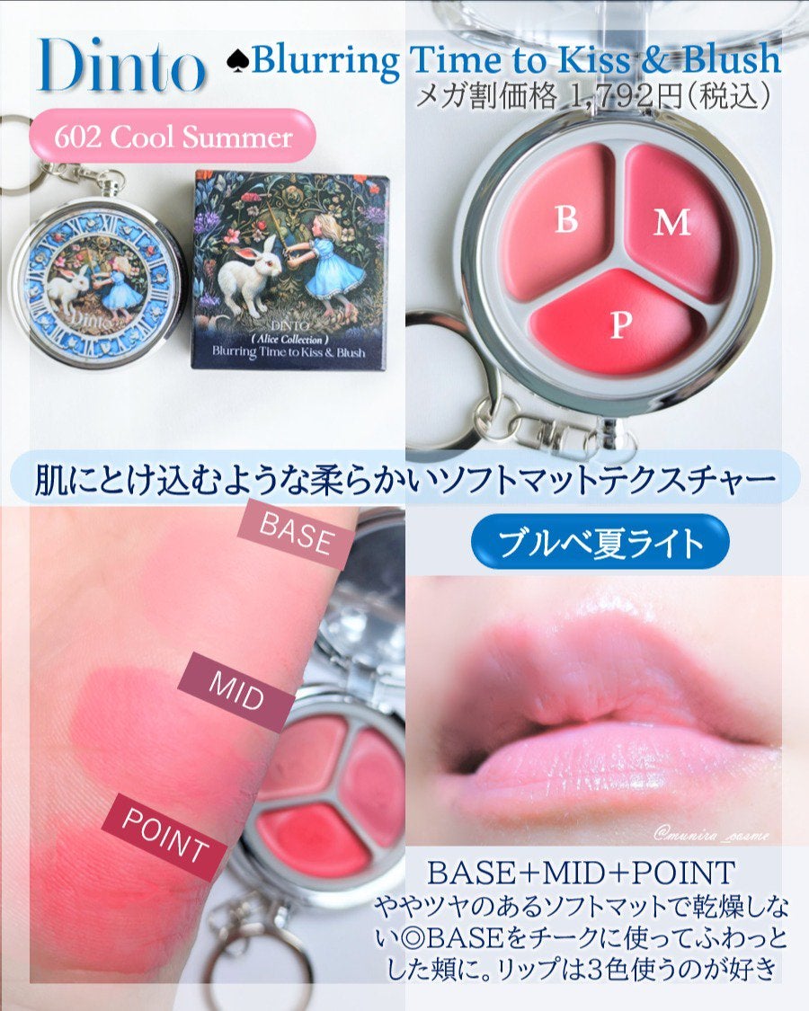 グローイングタイムトゥーキスアンドブラッシュ/Dinto/口紅を使ったクチコミ(2枚目)