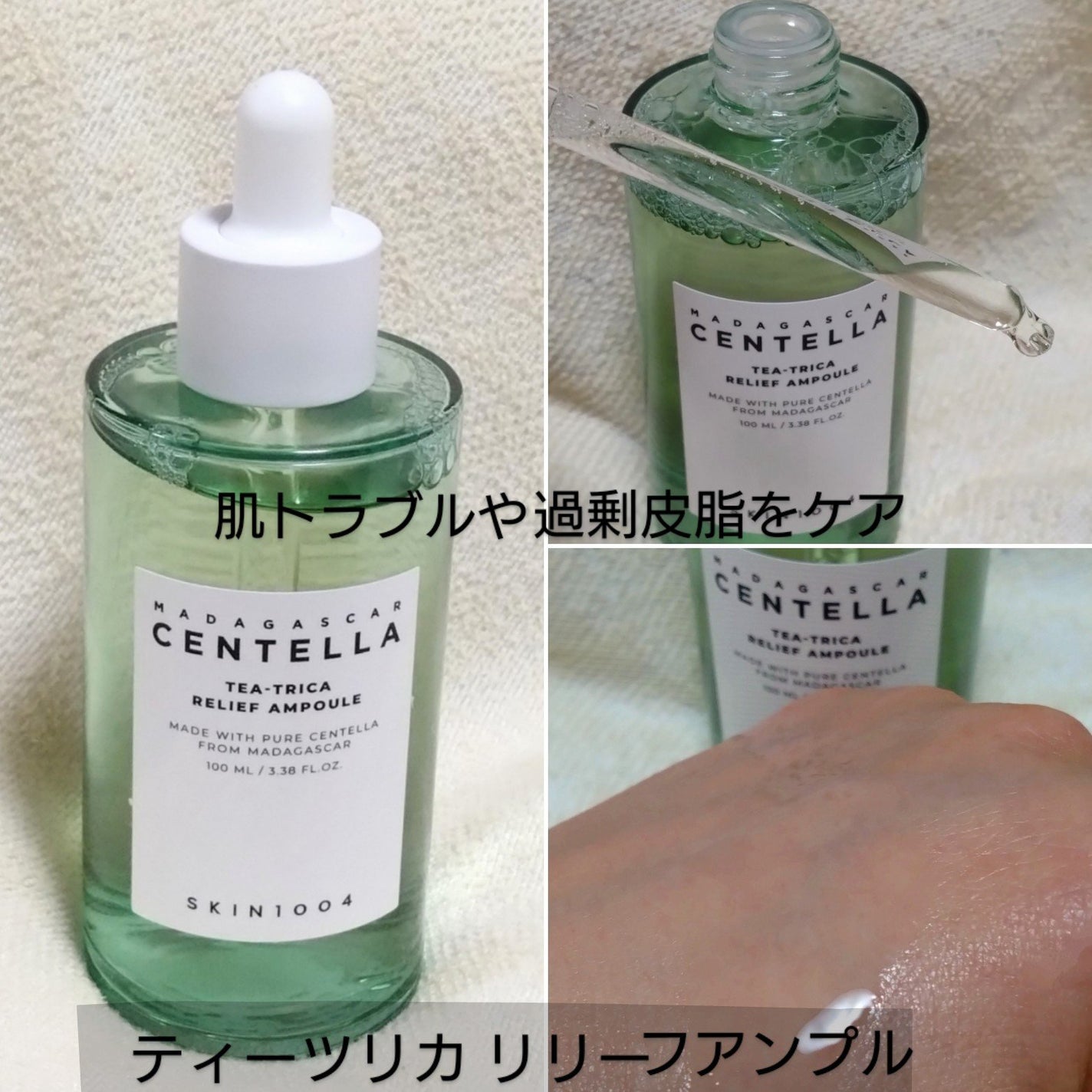 センテラ アンプル/SKIN1004/美容液を使ったクチコミ(6枚目)