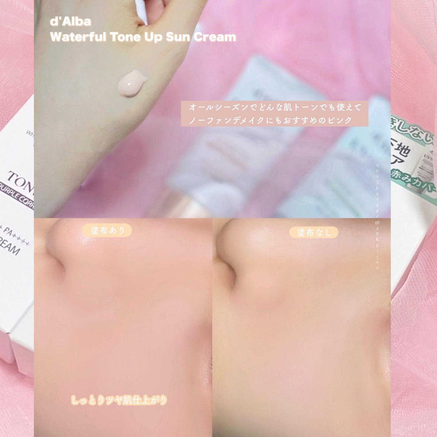 ダルバ ウォータフル トーンアップ サンクリーム(パープル)/ダルバ/日焼け止めクリームを使ったクチコミ(3枚目)