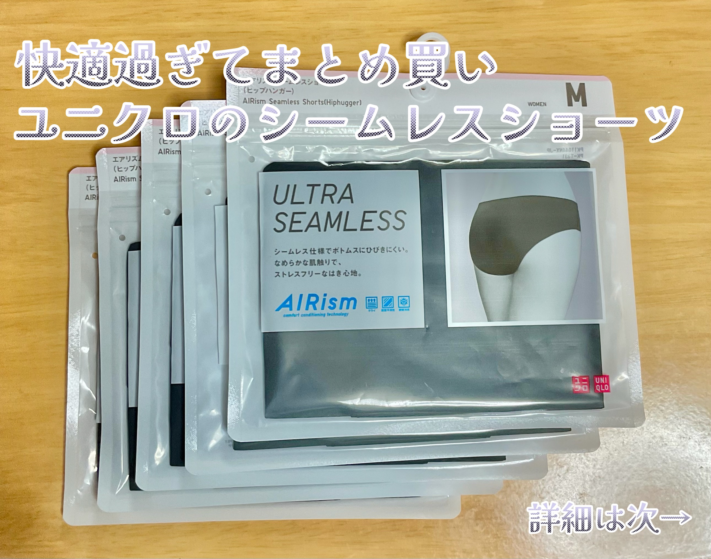 WOMEN ウルトラシームレスショーツ/ユニクロ/その他を使ったクチコミ（1枚目）