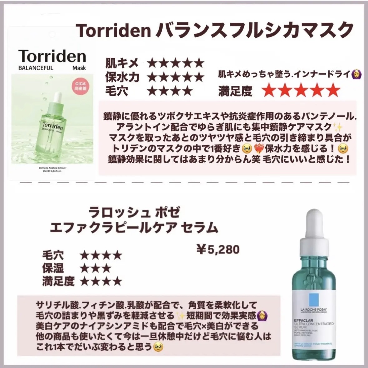 バランシングGAローション/TOUT VERT/化粧水を使ったクチコミ（3枚目）