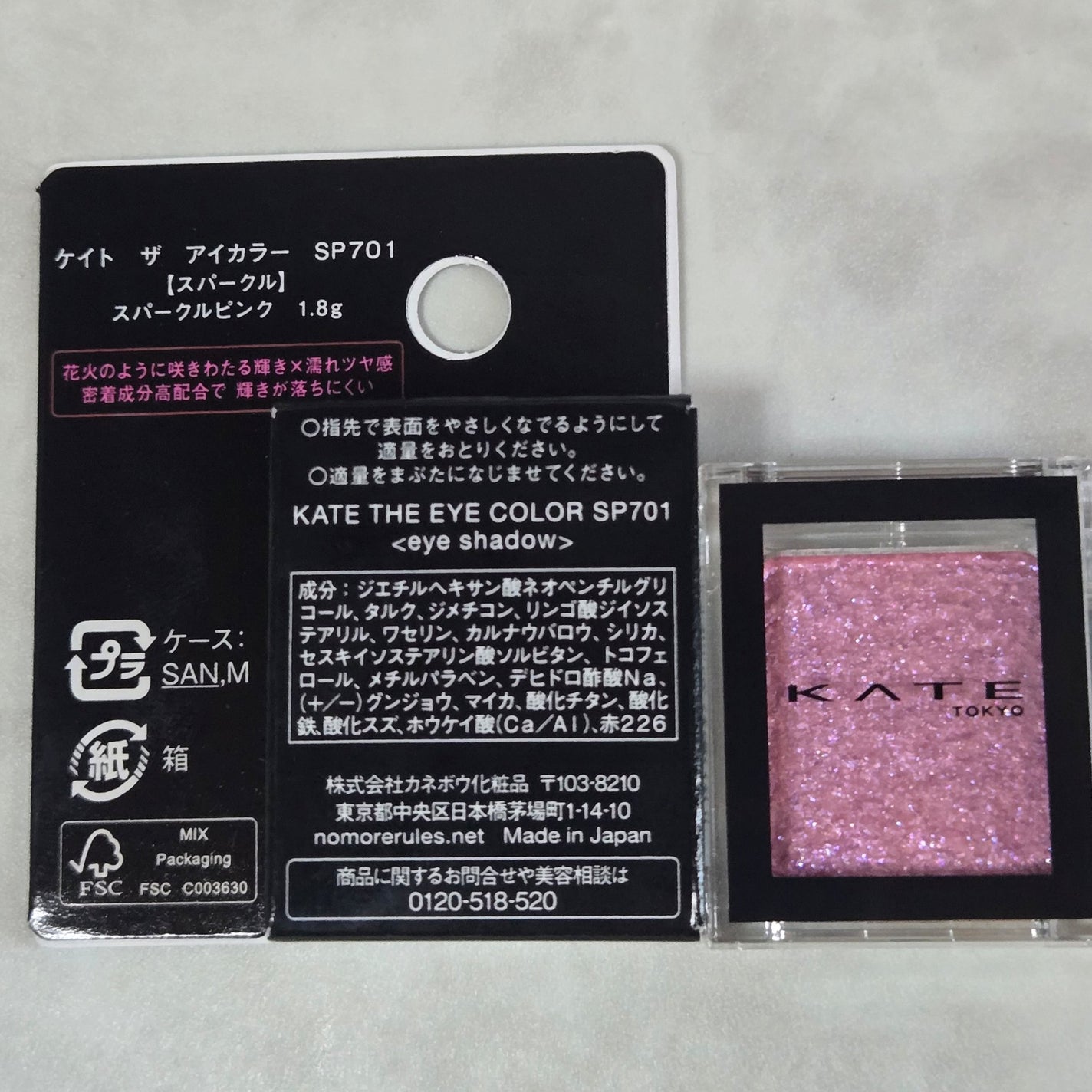 ケイト ザ アイカラー/KATE/単色アイシャドウを使ったクチコミ(2枚目)