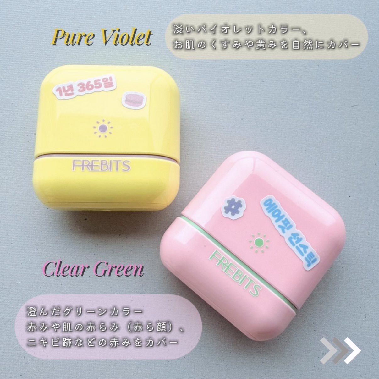 Air Fit Sun Finishing Stick 01 Pure Violet/FREBITS/日焼け止めスティックを使ったクチコミ（2枚目）