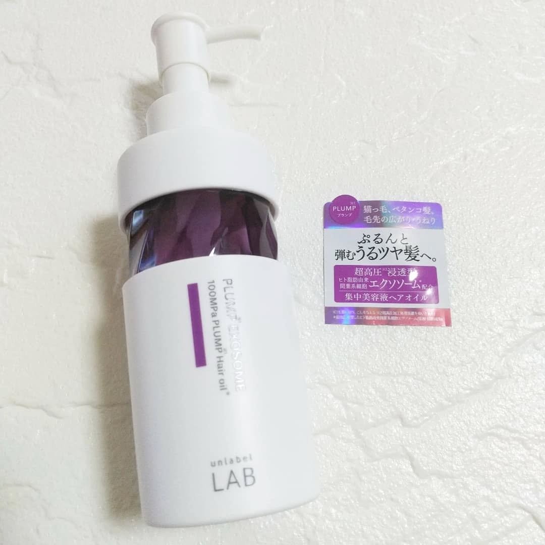 アンレーベル　ラボ　EX　バウンス　ヘアオイル/unlabel/ヘアオイルを使ったクチコミ（2枚目）