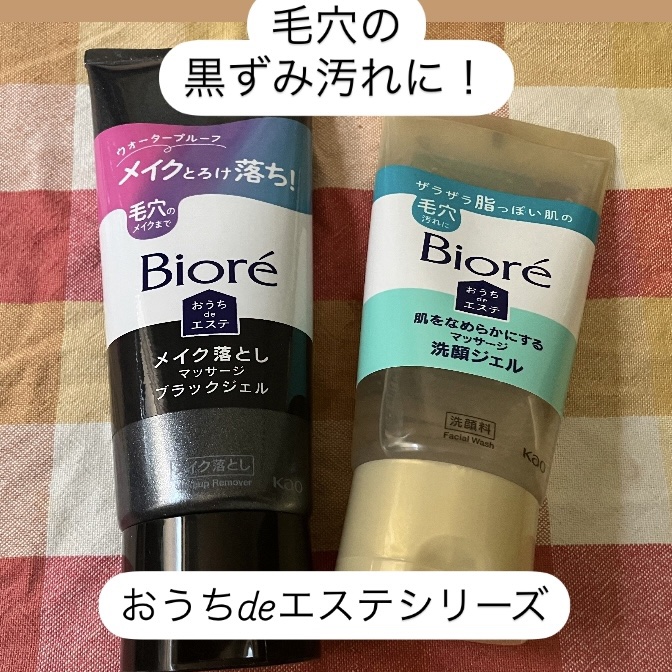 おうちdeエステ 肌をなめらかにする マッサージ洗顔ジェル/ビオレ/その他洗顔料を使ったクチコミ（1枚目）
