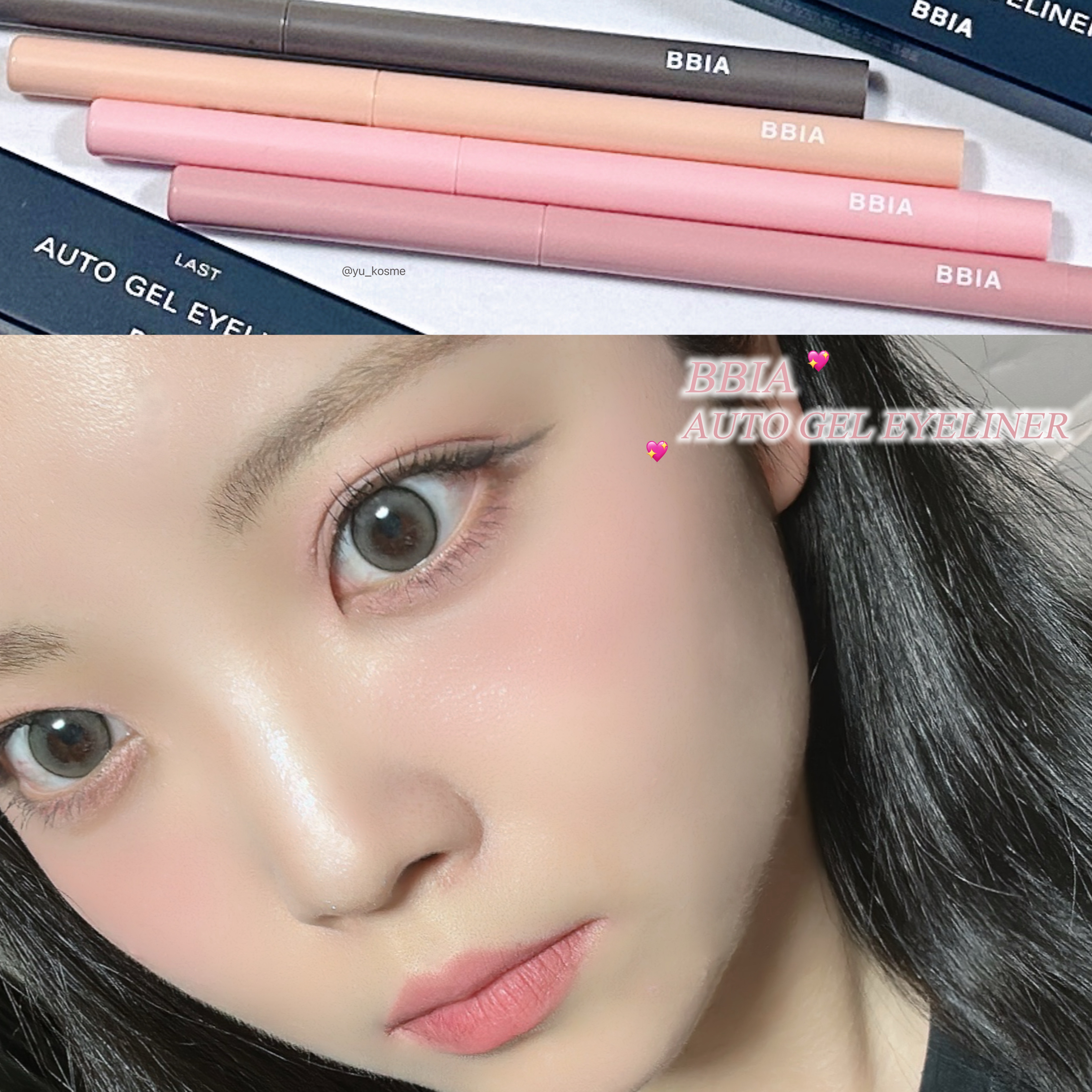 ラストオート ジェルアイライナー/BBIA/ジェルアイライナーを使ったクチコミ（1枚目）